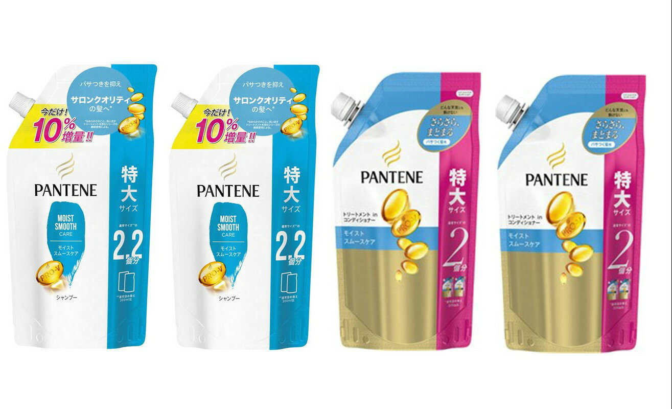 Rakuten - 【特大詰替え×各2袋セット】パンテーン　モイストスムースケア　シャンプー(660ml)＋トリートメントインコンディショナー(600g)