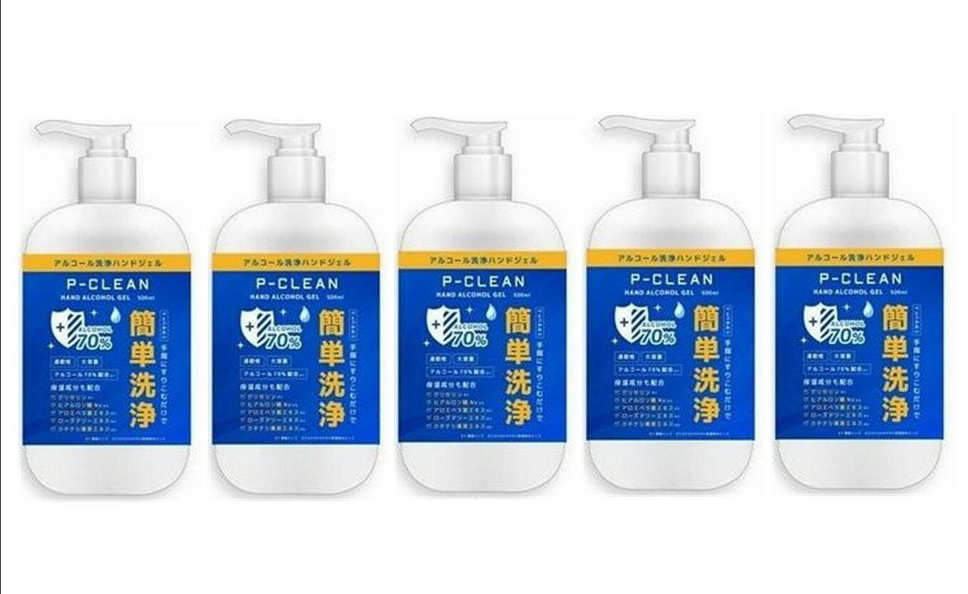 楽天市場】p-clean pクリーン アルコール 洗浄 ハンドジェルの通販