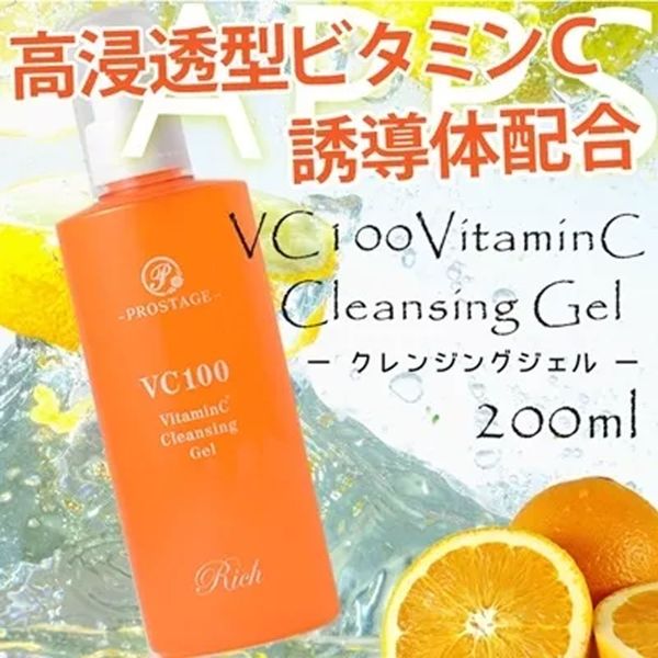 【定価2800円×5個セット】プロステージ　VC100ビタミン　クレンジングジェル　200m...