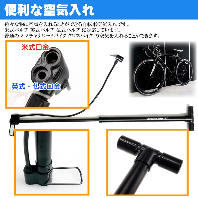 自転車空気入れ 米 仏 英式バルブ対応 エアーポンプ ボール 浮き輪 ボート などの空気入れ Ah045通販格安セール情報 楽天 通販
