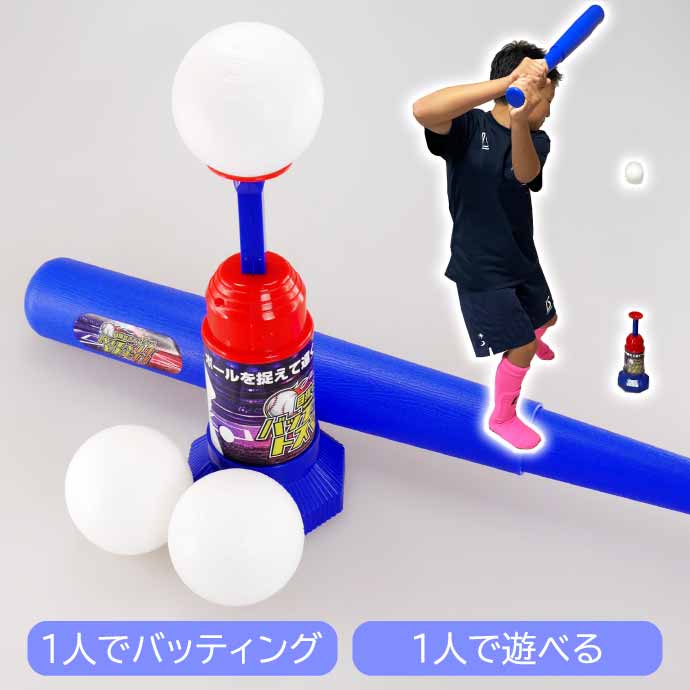 ナーフ NERF パワーブラスト Power Blast 子供用 ベースボール バット＆ボール セット プラスチック 野球 練習