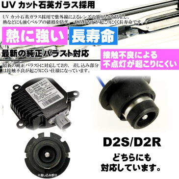 送料無料 D2C/D2S/D2R HIDバルブ 純正交換用HID D2バルブ2本入 35WHID D2 3000K/4300K/6000K/8000K/10000K/12000K HID D2バーナー HID D2バルブ sale as60464K