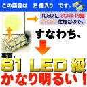 T20ダブル球LEDバルブ27連ホワイト2個 3ChipSMD T20 LEDバルブ 高輝度T20 LEDバルブ 明るいT20 LEDバルブ ウェッジ球 as360-2 3