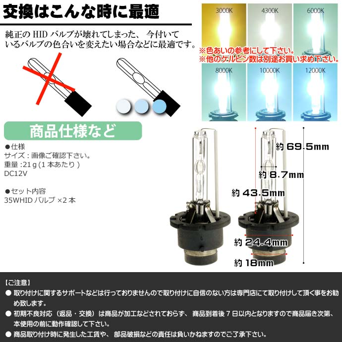 送料無料D4C/D4S/D4RHIDバルブD435W6000KHIDD4純正交換用バーナー2本HIDD4バルブHIDD4バーナーas60556K