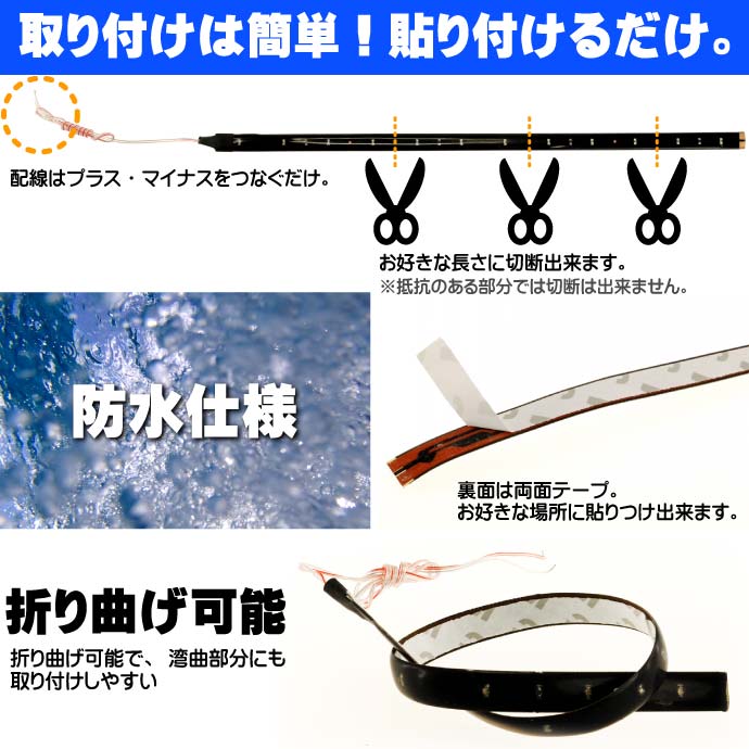 送料無料 LEDテープ12連30cm 正面発光LEDテープ ホワイト/ブルー/アンバー/レッド/グリーン 白/黒ベース選べるLEDテープ1本 防水切断可能なLEDテープ sale as189