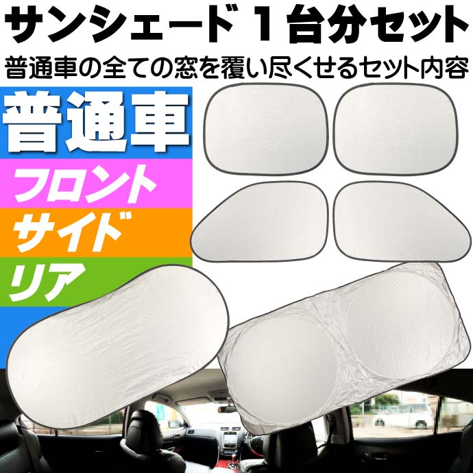 チャイルドシート用車の日よけ10選 本当に必要 選び方は ままのて