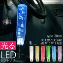 光るクリスタルシフトノブ 八角20cm シフト径8/10/12mm対応 M8×P1.25/M10×P1.25/M12×P1.25