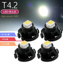 LED T4.2 バルブ メーターパネル球 ホワイト4個 LEDルーム メーターランプ球 パネル球 as11126-4