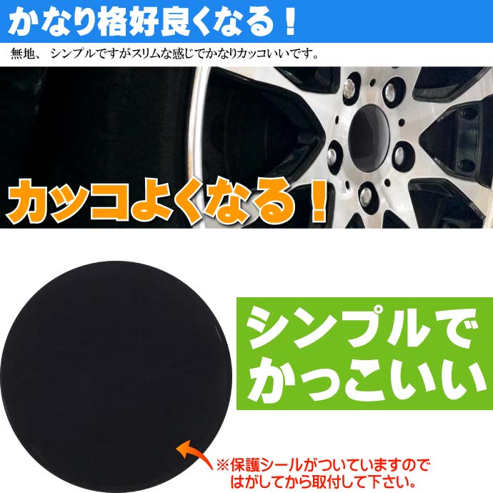 送料無料ホイールセンターキャップ黒4個入内径63mm外径68mmホイールの雰囲気が変わるホイールの真ん中にはめ込むだけas1817