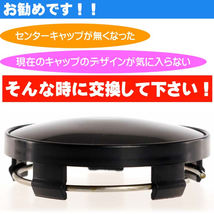 送料無料ホイールセンターキャップ黒4個入内径63mm外径68mmホイールの雰囲気が変わるホイールの真ん中にはめ込むだけas1817