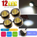 バイク用 12LED ボタン型LEDアンダースポットライト 常時点灯 フラッシュ点滅 ホワイト4個 両面テープ付 貼り付け式LEDランプ LEDライト as23...