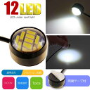 バイク用 12LED ボタン型LEDアンダースポットライト 常時点灯 フラッシュ点滅 ホワイト1個 両面テープ付 貼り付け式LEDランプ LEDライト as23...