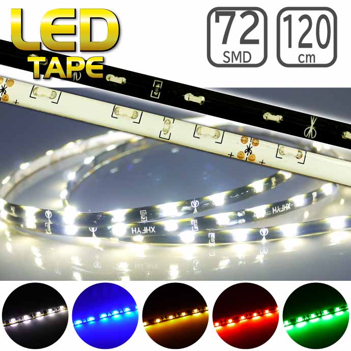 72連LEDテープ120cm 側面発光LEDテープ1本ホワイト/ブルー/アンバー/レッド/グリーン両端配線 白/黒ベース選べるLEDテープ 防水切断可能なLEDテープ as233