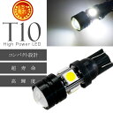 T10 LEDバルブ 5SMD 1.5W 5050 4SMD 6000K 250LM ホワイト 1個入 爆光 高輝度 ポジション球 ルーム球 ランプ ナンバー灯...