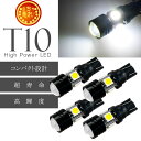 T10 LEDバルブ 5SMD 1.5W 5050 4SMD 6000K 250LM ホワイト 4個入 爆光 高輝度 ポジション球 ルーム球 ランプ ナンバー灯...