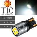 T10 LEDバルブ 2835 4SMD 3W 6500K 300LM ホワイト 1個入 爆光 高輝度 ポジション球 ルーム球 ランプ ナンバー灯 DC12V ...