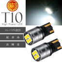 T10 LEDバルブ 2835 4SMD 3W 6500K 300LM ホワイト 2個入 爆光 高輝度 ポジション球 ルーム球 ランプ ナンバー灯 DC12V ...