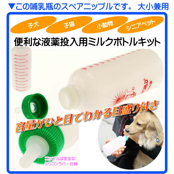 レビューを書いて送料無料ミルクボトル哺乳瓶ナーサーキット用スペアニップル3個入Fa052