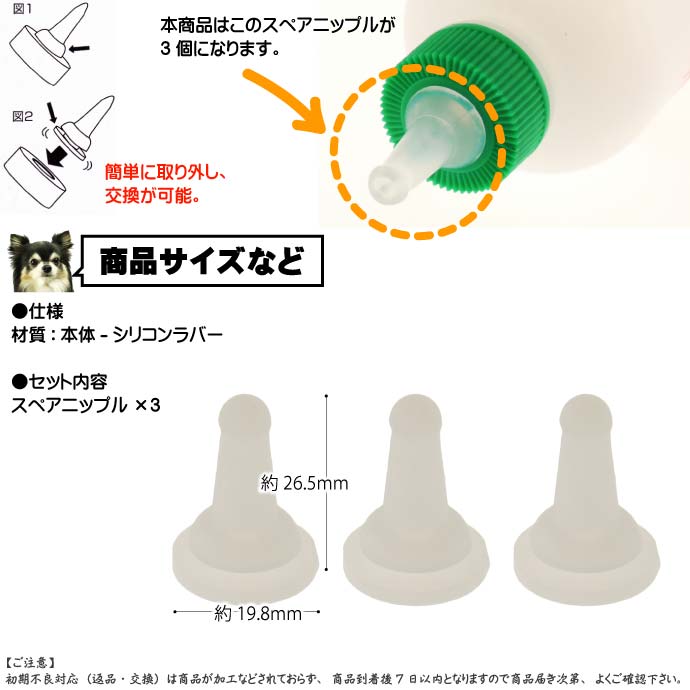 送料無料ミルクボトル哺乳瓶ナーサーキット用スペアニップル3個入子猫仔犬ペット用品哺乳瓶用スペアニップルFa052
