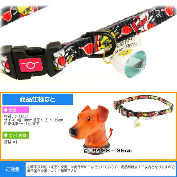 送料無料 トゥイーティー 小型犬用 首輪 黒 幅10mm 首回り23〜35cm ペット用品 キャラクターグッズ 首輪 ワンタッチ着脱の首輪 Fa338