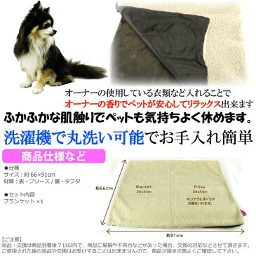 送料無料 ペット用枕カバーブランケット 汚れてもすぐに洗えるペット用品枕カバー クッションにもなるペット用品 便利な枕カバー Fa5122