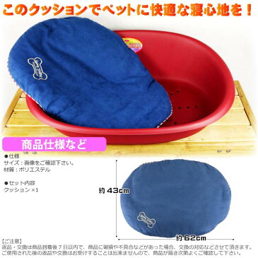 送料無料 ペット用ファンタジスタベッドオーバル用クッションM ペット用品ベッド 快適ペット用品 ベッド 犬 猫用クッション Fa5024