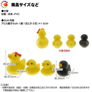 送料無料 ファミリーダックHB-2633お風呂が楽しくなるお風呂おもちゃ アヒル カワイイお風呂のおもちゃ アヒル 楽しいお風呂のおもちゃ Ha149