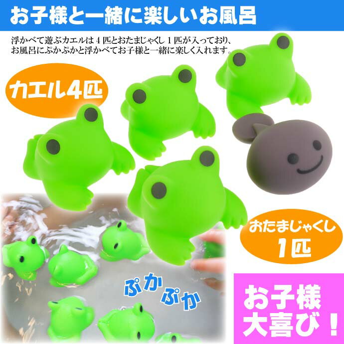 送料無料かえるボディスポンジお風呂のおもちゃギフトセットHB-2983ミニバスタブ付カエル体洗い用スポンジ浮かべるカエルおもちゃHa304