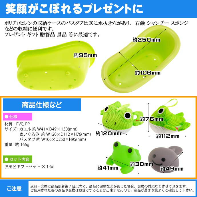 送料無料かえるボディスポンジお風呂のおもちゃギフトセットHB-2983ミニバスタブ付カエル体洗い用スポンジ浮かべるカエルおもちゃHa304