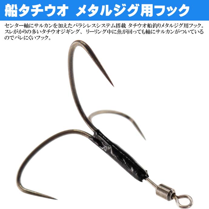 送料無料 鏡牙フックSS 2本入 バラシレス トレブル size1/0 ダイワ DAIWA 釣り具 船太刀魚ジギング釣り Ks182