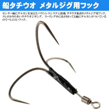 送料無料 鏡牙フックSS 2本入 バラシレス トレブル size3/0 ダイワ DAIWA 釣り具 船太刀魚ジギング釣り Ks018