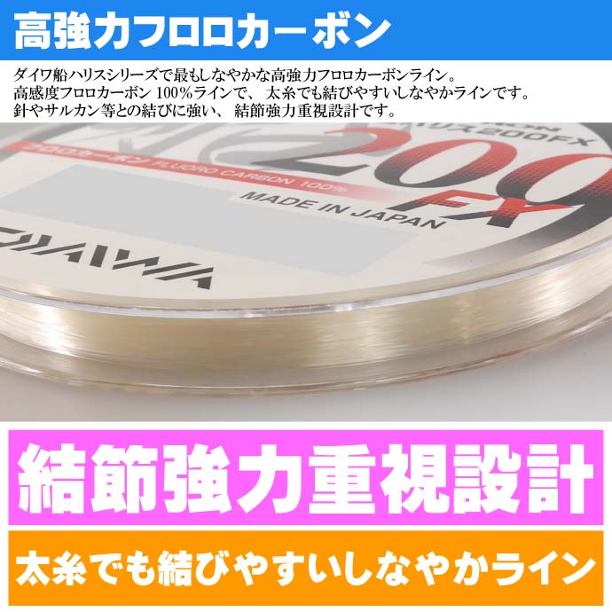 送料無料ディーフロン船ハリス200FX12号200mフロロカーボン100%DAIWAダイワ釣り具ライン仕掛け糸Ks158
