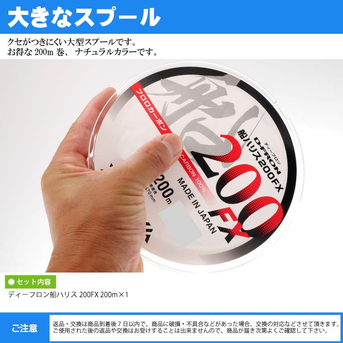 送料無料ディーフロン船ハリス200FX12号200mフロロカーボン100%DAIWAダイワ釣り具ライン仕掛け糸Ks158