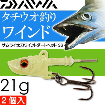 送料無料 サムライ太刀ワインドダートヘッドSS グロー 21g DAIWA ダイワ 釣り具 波止場タチウオ釣り ルアー Ks354