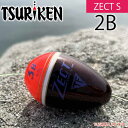 釣研 ゼクト ZECT S 2B スカーレット 6.2g フカセ釣りうき TSURIKEN 釣研 釣り具 グレ釣り 磯釣り 円錐うき ドングリウキ Ks1169
