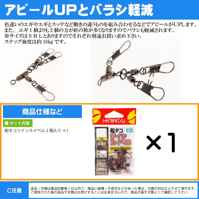 頑丈ステンレスで折れない スナップ強度約18kg E 37たこスイベル 船タコツインスイベル M 船タコ釣り タコエギ2個装着可能 ハリミツ 送料無料 新品 Ks647 Harimitsu 釣り具 たこ釣り用サルカン 頑丈ステンレスで折れない スナップ強度約18kg E 37たこスイベル 船タコツインスイベル M 船タコ釣り タコエギ2個装着可能 ハリミツ 送料無料 新品 Ks647 Harimitsu 釣り具 たこ釣り用サルカン