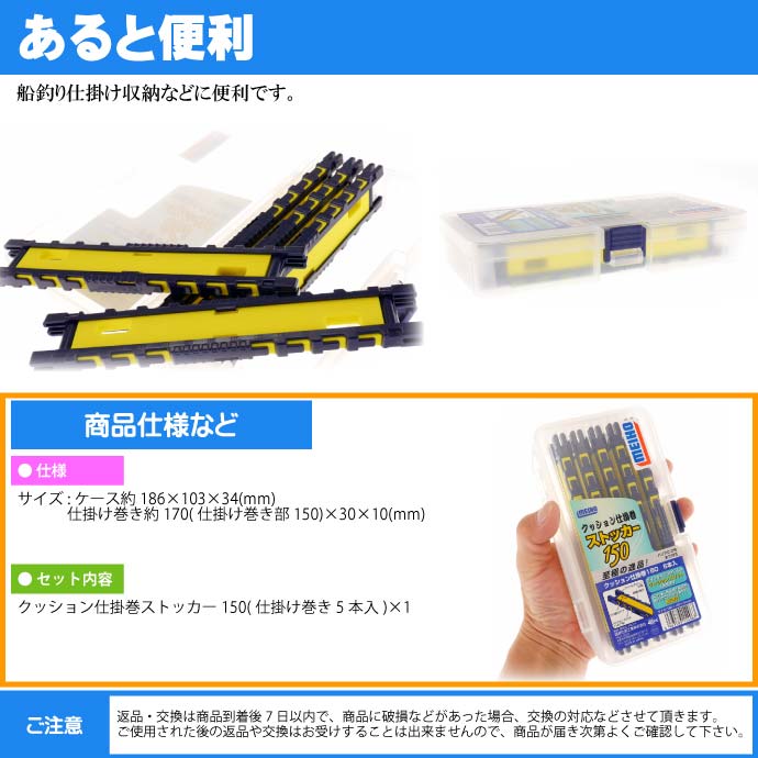 送料無料クッション仕掛巻ストッカー150(5本入)仕掛け収納ケースMEIHOメイホウ明邦釣り具ライン傷つきにくいクッションスリットKs797