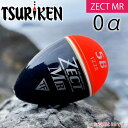 釣研 ゼクト ZECT MR 0α スカーレット 14.3g フカセ釣りうき ウキ TSURIKEN グレ釣り 磯釣り 円錐うき ドングリウキ Ks1030