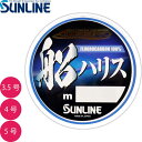 アジーロ 船ハリス フロロカーボン 船釣り 3.5 4 5号 100m SUNLINE サンライン 釣り具 仕掛け用ハリス