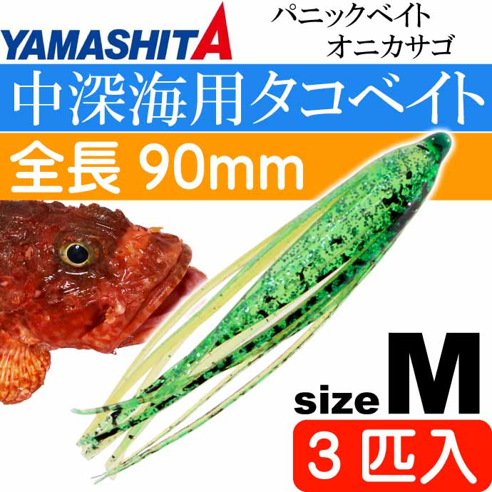 オニカサゴ仕掛け 仕掛けに合うタックル作り方まで図と合わせて解説 暮らし の