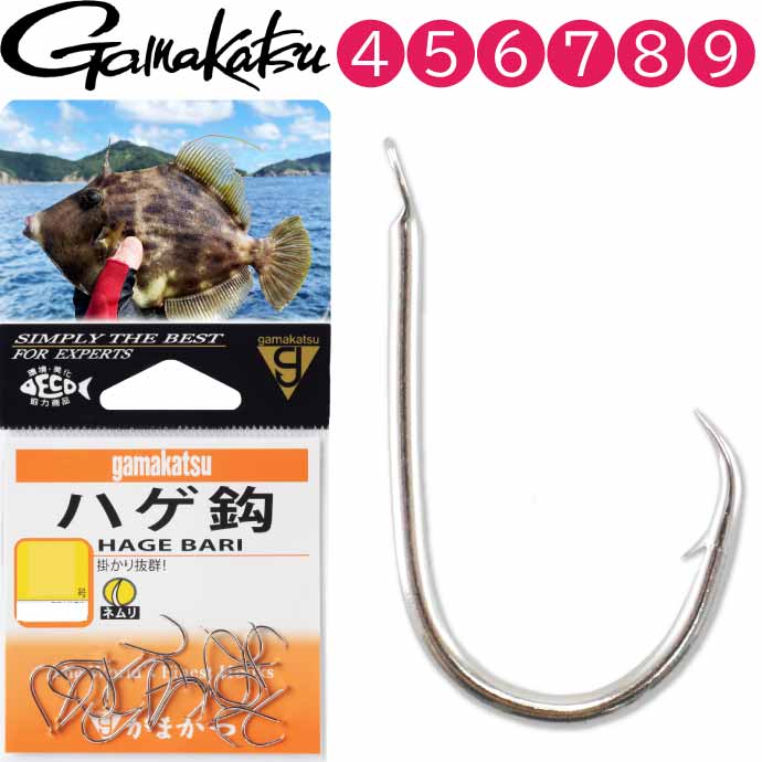 ハゲ鈎 がまかつ カワハギ鈎 釣り針 4号 5号 6号 7号 8号 9号 gamakatsu 釣り具 カワハギ用仕掛け針 船釣り 磯釣り 波止場釣り