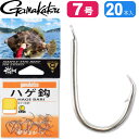 ハゲ鈎 がまかつ カワハギ鈎 釣り針 7号 20本入 gamakatsu 釣り具 カワハギ用仕掛け針 船釣り 磯釣り 波止場釣り Ks2560