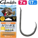 カワハギ王 がまかつ 太軸カワハギ鈎 釣り針 7号 17本入 gamakatsu 釣り具 カワハギ用仕掛け針 船釣り 磯釣り 波止場釣り Ks2550