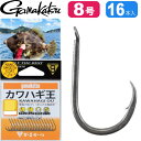 カワハギ王 がまかつ 太軸カワハギ鈎 釣り針 8号 16本入 gamakatsu 釣り具 カワハギ用仕掛け針 船釣り 磯釣り 波止場釣り Ks2551