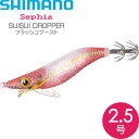 スイスイドロッパー 004 Fフルレッド 2.5号 9g オモリグ エギ スッテ フラッシュブースト SHIMANO シマノ Sephia セフィア Ks251...