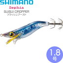 スイスイドロッパー 011 STRケイムライワシ 1.8号 5.5g オモリグ エギ スッテ フラッシュブースト SHIMANO シマノ Sephia セフィア...