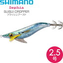 セフィア スイスイドロッパー フラッシュブースト 013 STRケイムラサバ 2.5号 9g オモリグ エギ スッテ SHIMANO シマノ Sephia Ks...