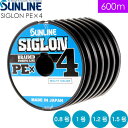 SIGLON PE×4 EX-PEライン マルチカラー 0.8 1 1.2 1.5号 600m サンライン SUNLINE 釣り具 船釣り糸 PEライン