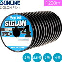 SIGLON PE×4 EX-PEライン マルチカラー 2 2.5 3 4号 1200m サンライン SUNLINE 釣り具 船釣り糸 PEライン