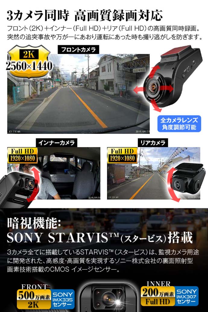 送料無料3カメラ録画ドライブレコーダー前後同時録画DVR-D022Bフロント500万画素2Kスーパーキャパシタ搭載ドラレコmax316
